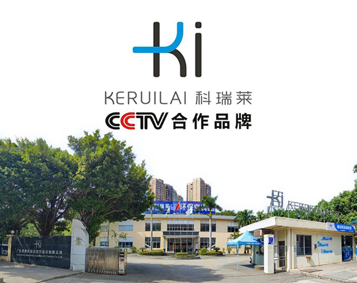 关于小心“九洲科瑞菜”“九洲普惠尊龙凯时人生就是搏”等与我司“科瑞菜”品牌 混淆的声明